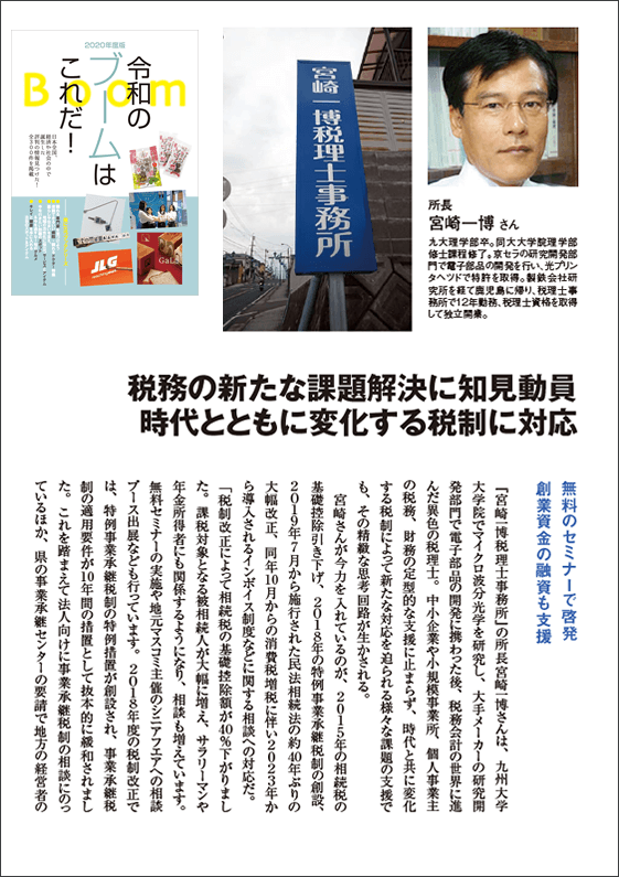 令和のブームはこれだ！