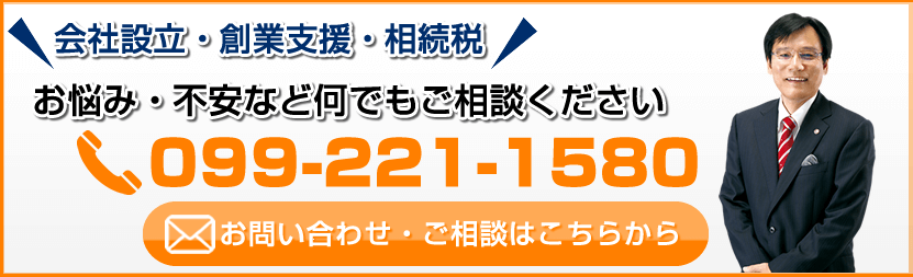 お問い合わせはこちら